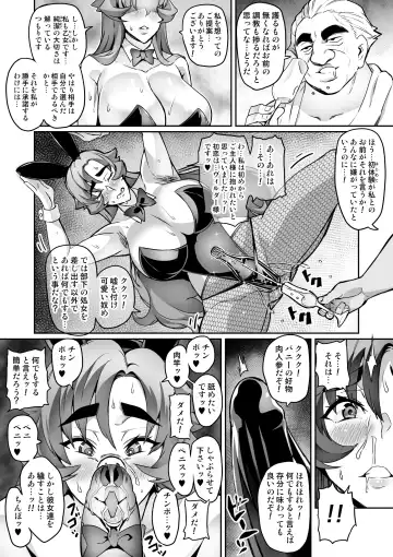 [Hatoba Akane] Touma Senki Fhentai - Page 44