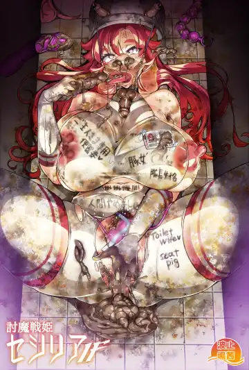 [Hatoba Akane] Touma Senki Fhentai - Page 58