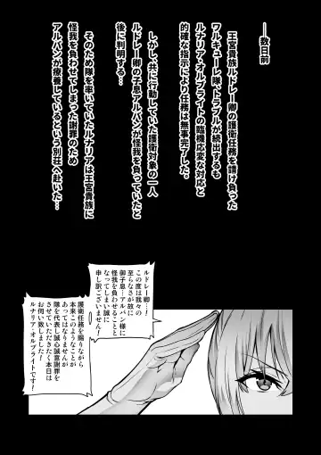 [Hatoba Akane] Touma Senki Fhentai - Page 69