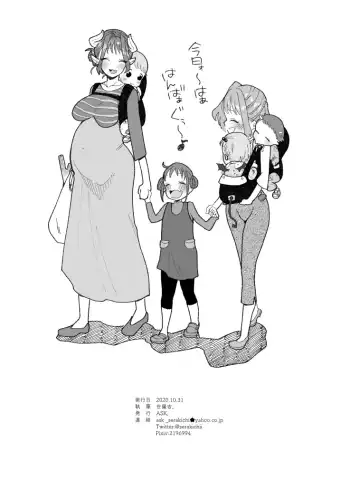 [Serakichi.] Shinjin Succubus wa Futanari Chinpo ni Daihaiboku Fhentai - Page 28