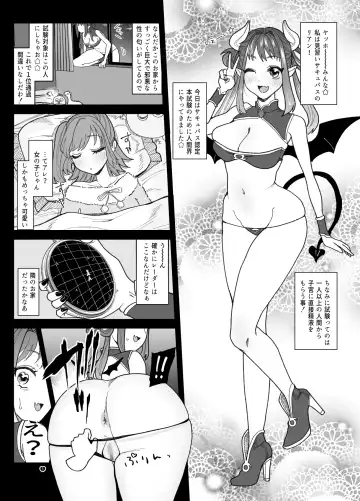 [Serakichi.] Shinjin Succubus wa Futanari Chinpo ni Daihaiboku Fhentai - Page 3