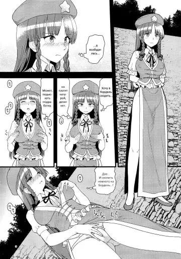 [Urin] Ecchi na Esthe de Torofuwa Meiling | Meiling at a Wet and Fluffy Beauty Salon Fhentai - Page 2