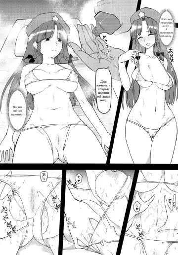 [Urin] Ecchi na Esthe de Torofuwa Meiling | Meiling at a Wet and Fluffy Beauty Salon Fhentai - Page 7