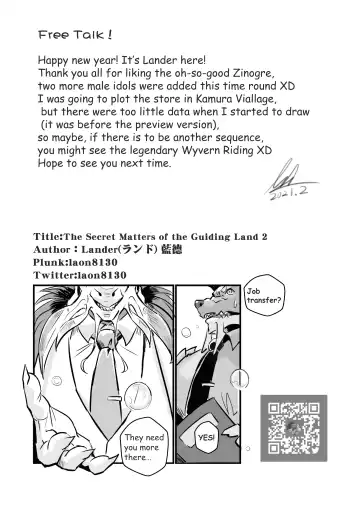 [Lander] Michibiki no Machi ni Aru Hisoyakana Jouji 2 | The Secret Matters of the Guiding Land 2 Fhentai.net - Page 29