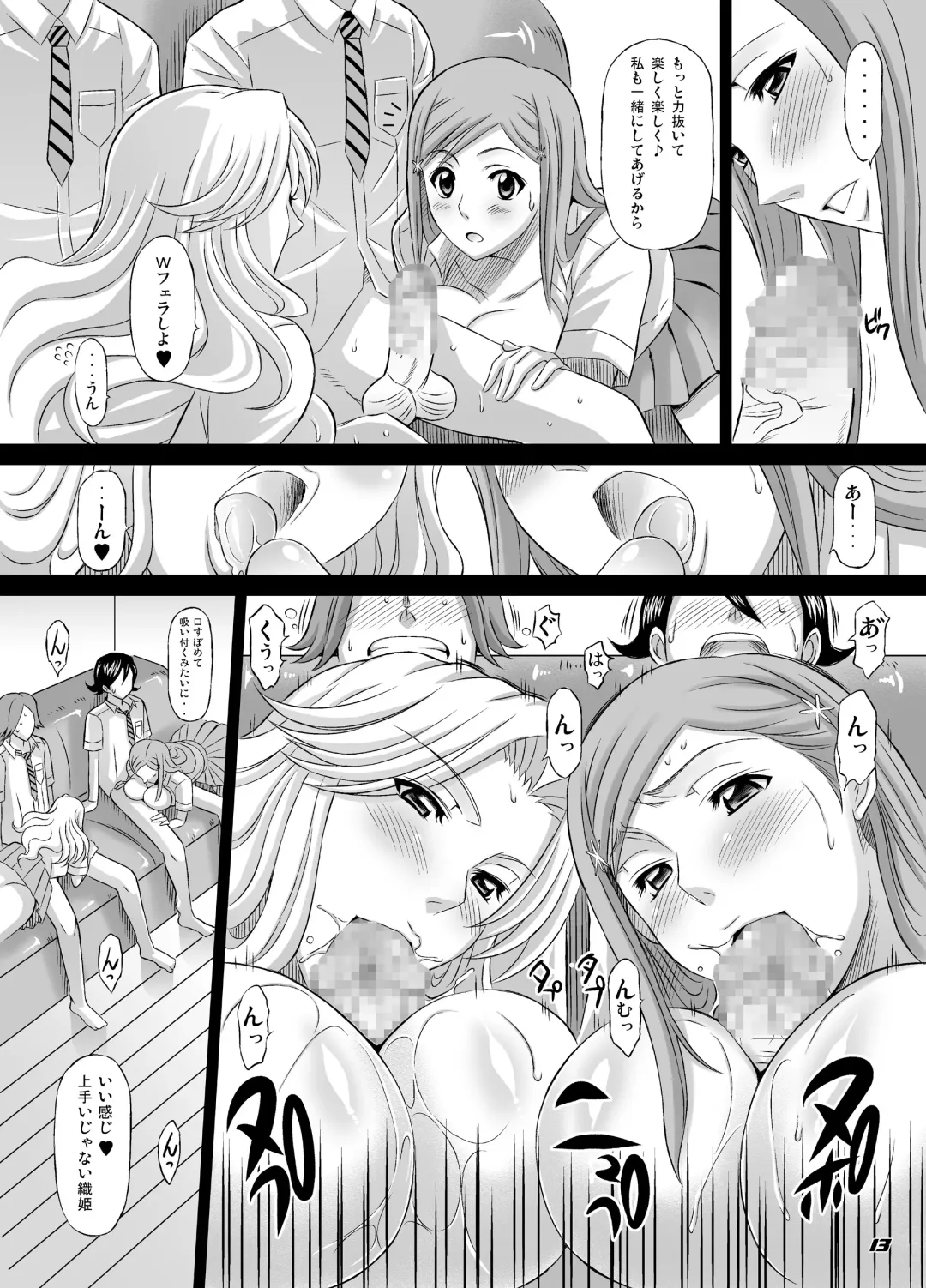 [Haikawa Hemlen] BRICOLA 2 Fhentai.net - Page 12