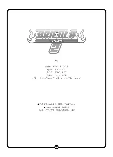 [Haikawa Hemlen] BRICOLA 2 Fhentai.net - Page 24