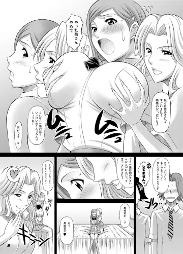 [Haikawa Hemlen] BRICOLA 2 Fhentai.net - Page 7