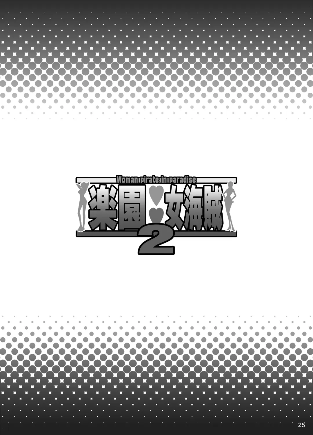 [Haikawa Hemlen] Rakuen Onna Kaizoku 2 - Woman Pirate in Paradise Fhentai - Page 24