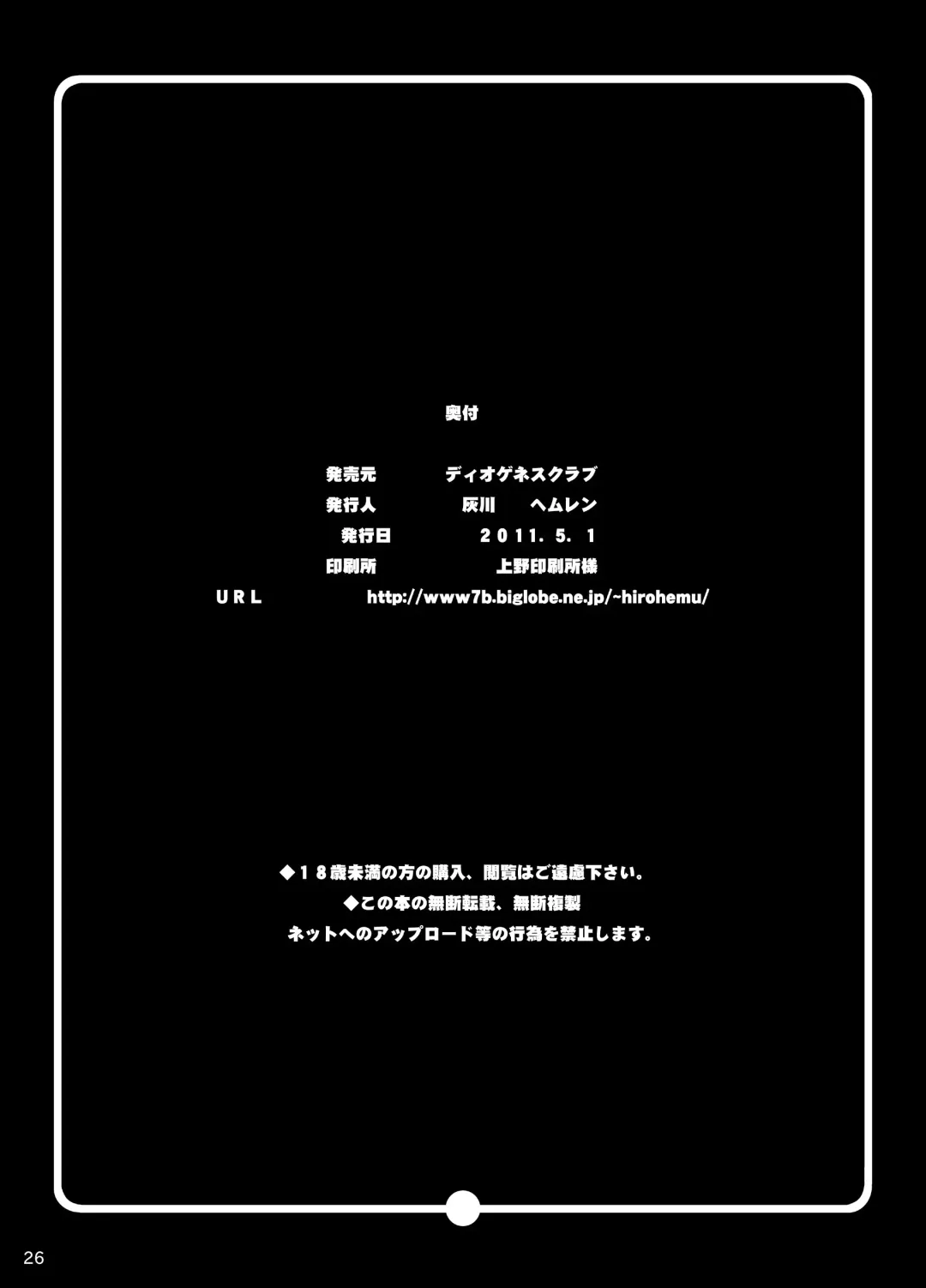 [Haikawa Hemlen] Rakuen Onna Kaizoku 2 - Woman Pirate in Paradise Fhentai - Page 25