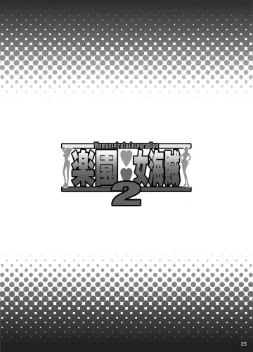 [Haikawa Hemlen] Rakuen Onna Kaizoku 2 - Woman Pirate in Paradise Fhentai - Page 24