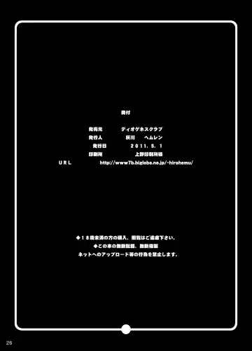 [Haikawa Hemlen] Rakuen Onna Kaizoku 2 - Woman Pirate in Paradise Fhentai - Page 25