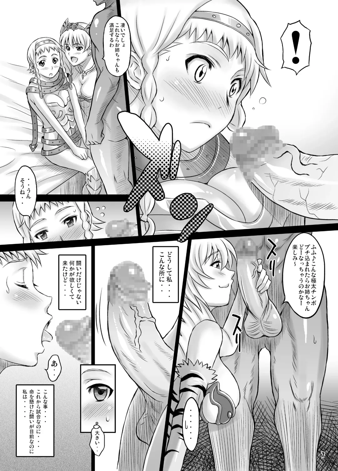 [Haikawa Hemlen] Sisters Break Fhentai - Page 6