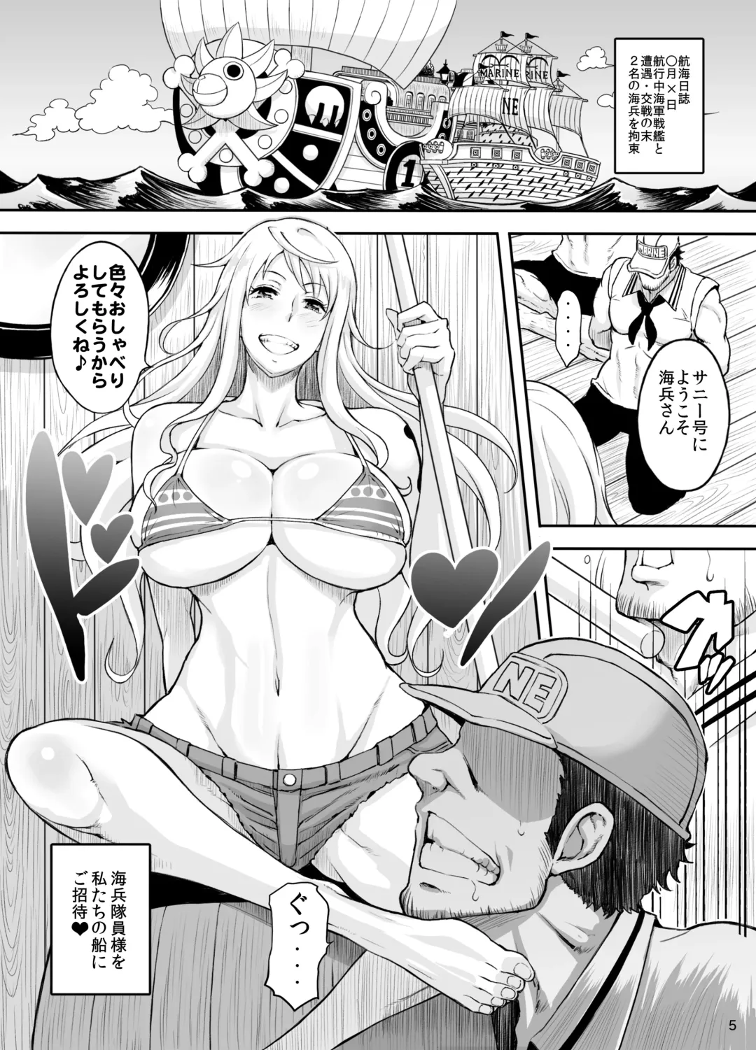 [Haikawa Hemlen] Rakuen Onna Kaizoku 5 - Woman Pirate in Paradise Fhentai - Page 4