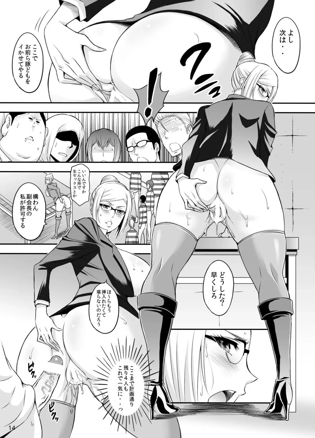 [Haikawa Hemlen] Ingoku Gakuen Fhentai.net - Page 13