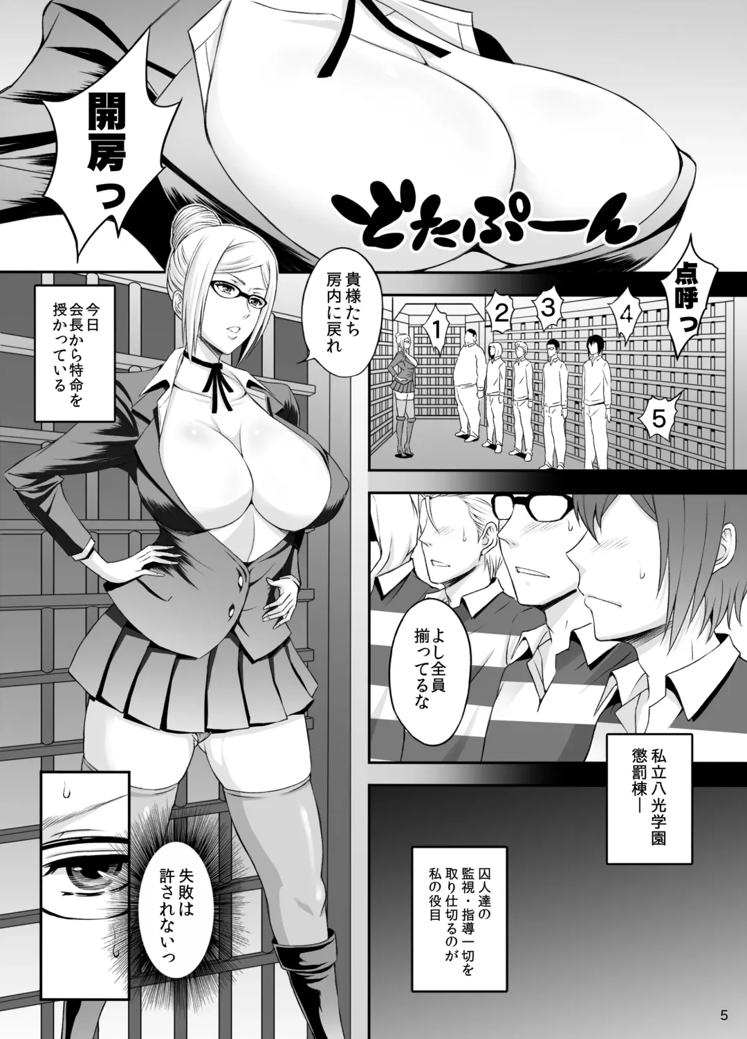 [Haikawa Hemlen] Ingoku Gakuen Fhentai.net - Page 4