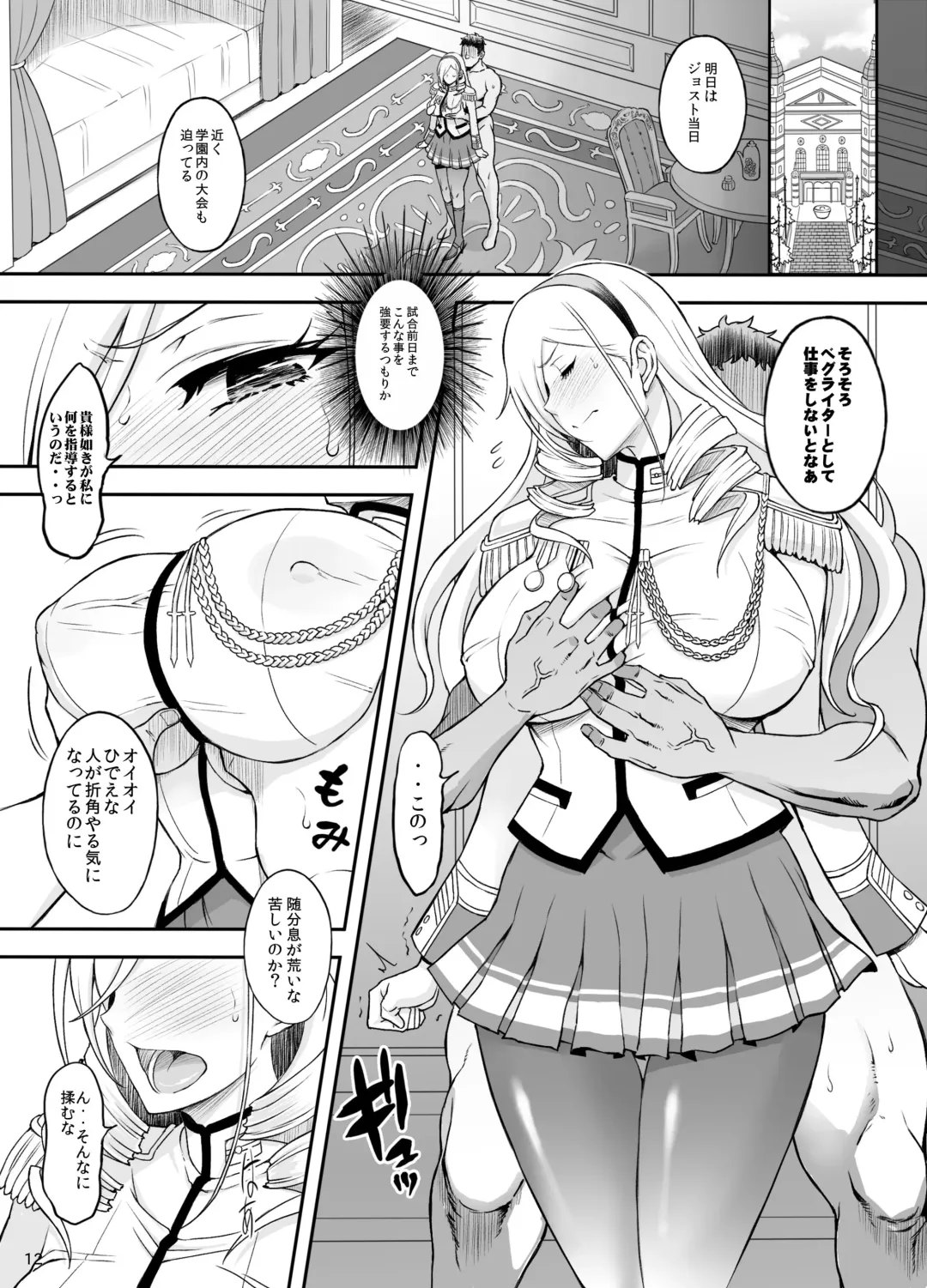 [Haikawa Hemlen] Kouki naru Onna Kishi-sama Fhentai.net - Page 11