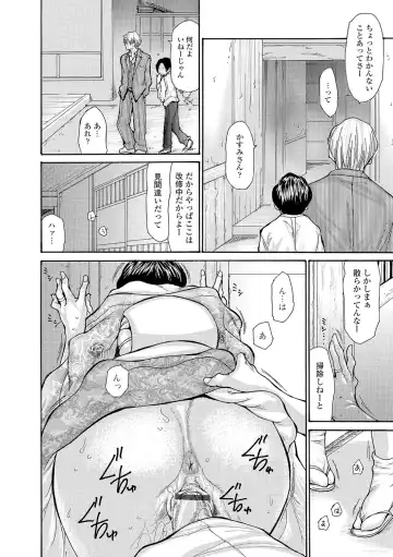 [Aoi Hitori] Onsen Okami Netorare Hiwa 1-3 Fhentai - Page 55