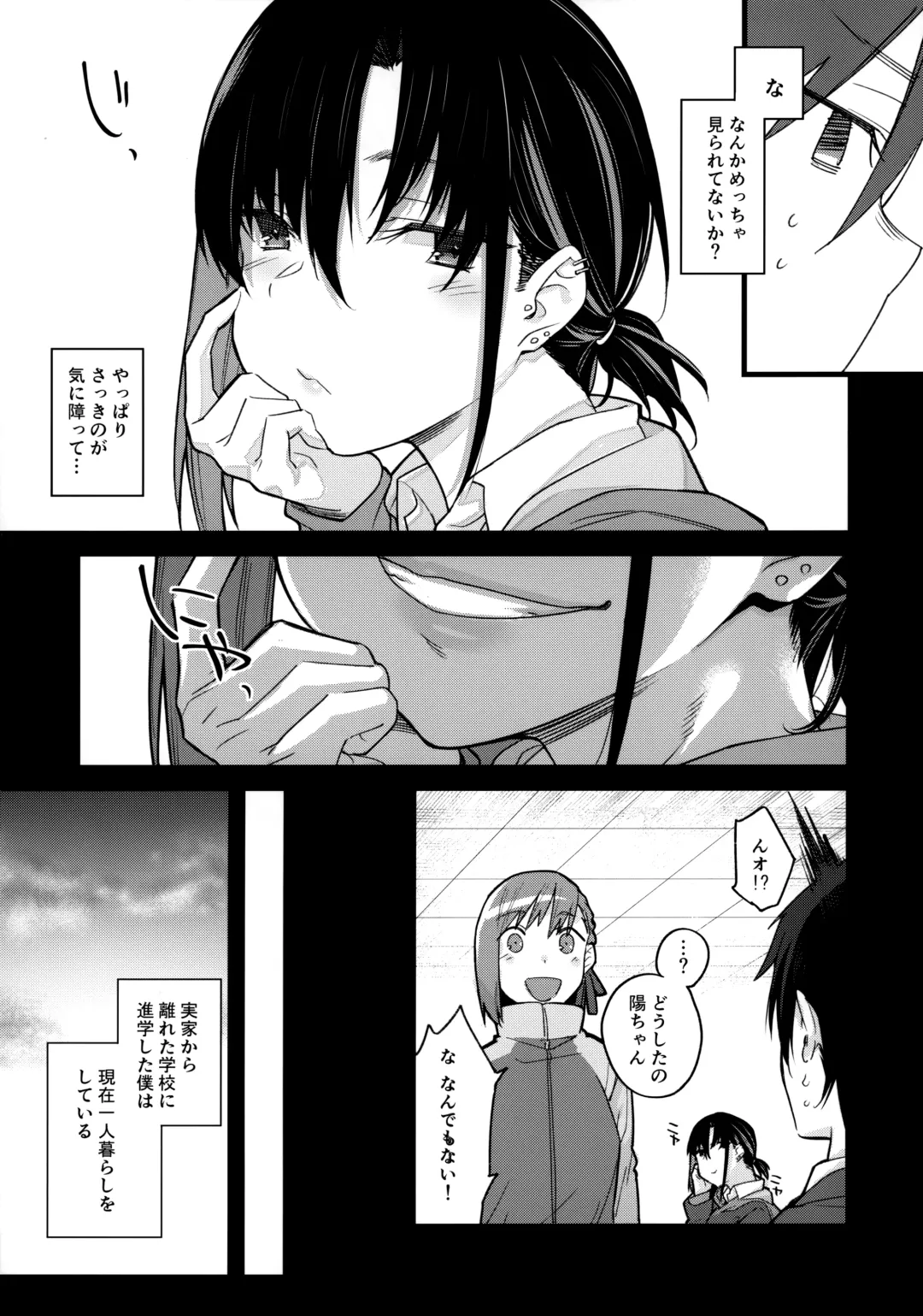 [Rama] Boku no Ie ga Class no Furyou Musume ni Iribitararete iru Ken. Fhentai - Page 10