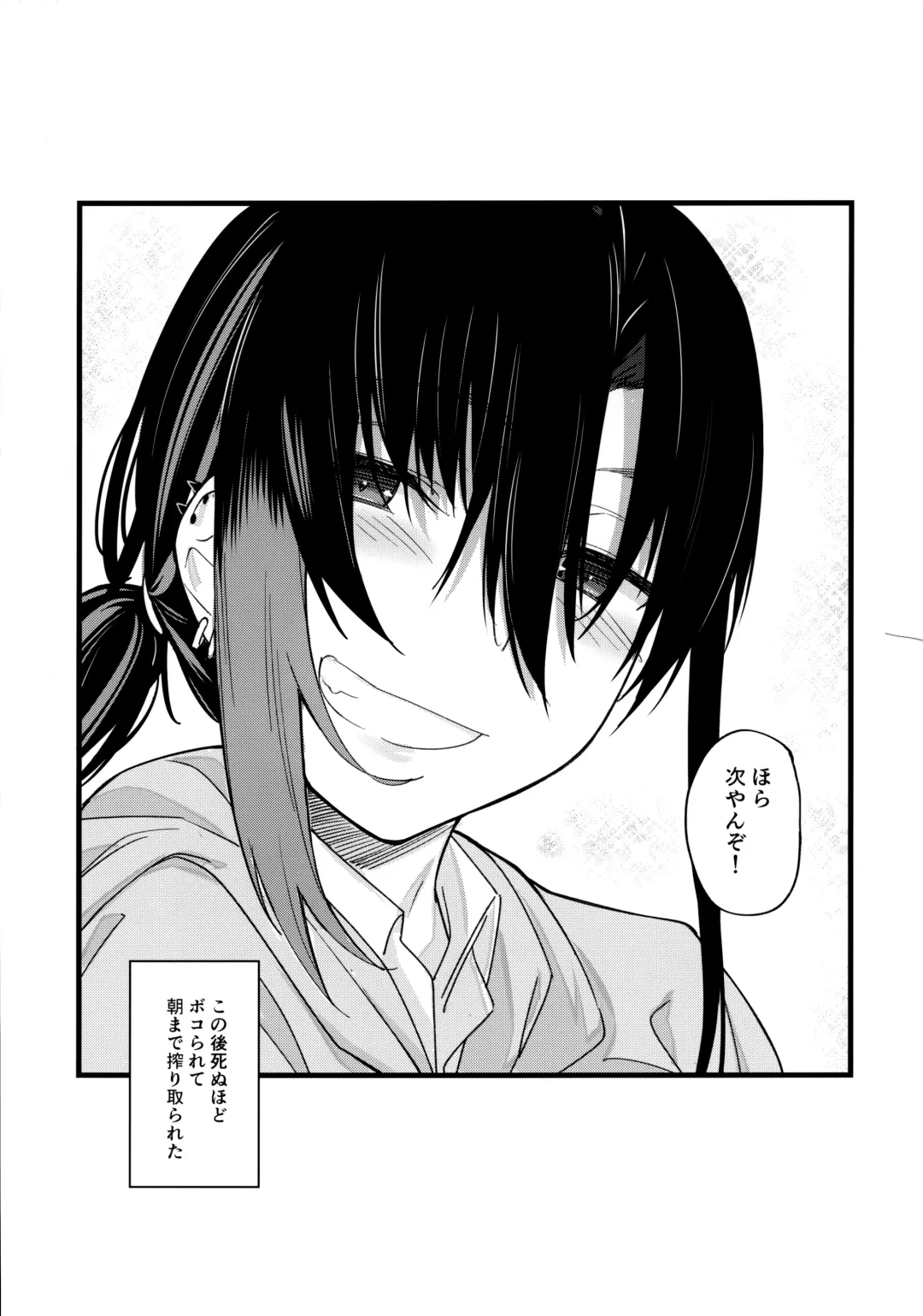 [Rama] Boku no Ie ga Class no Furyou Musume ni Iribitararete iru Ken. Fhentai - Page 38