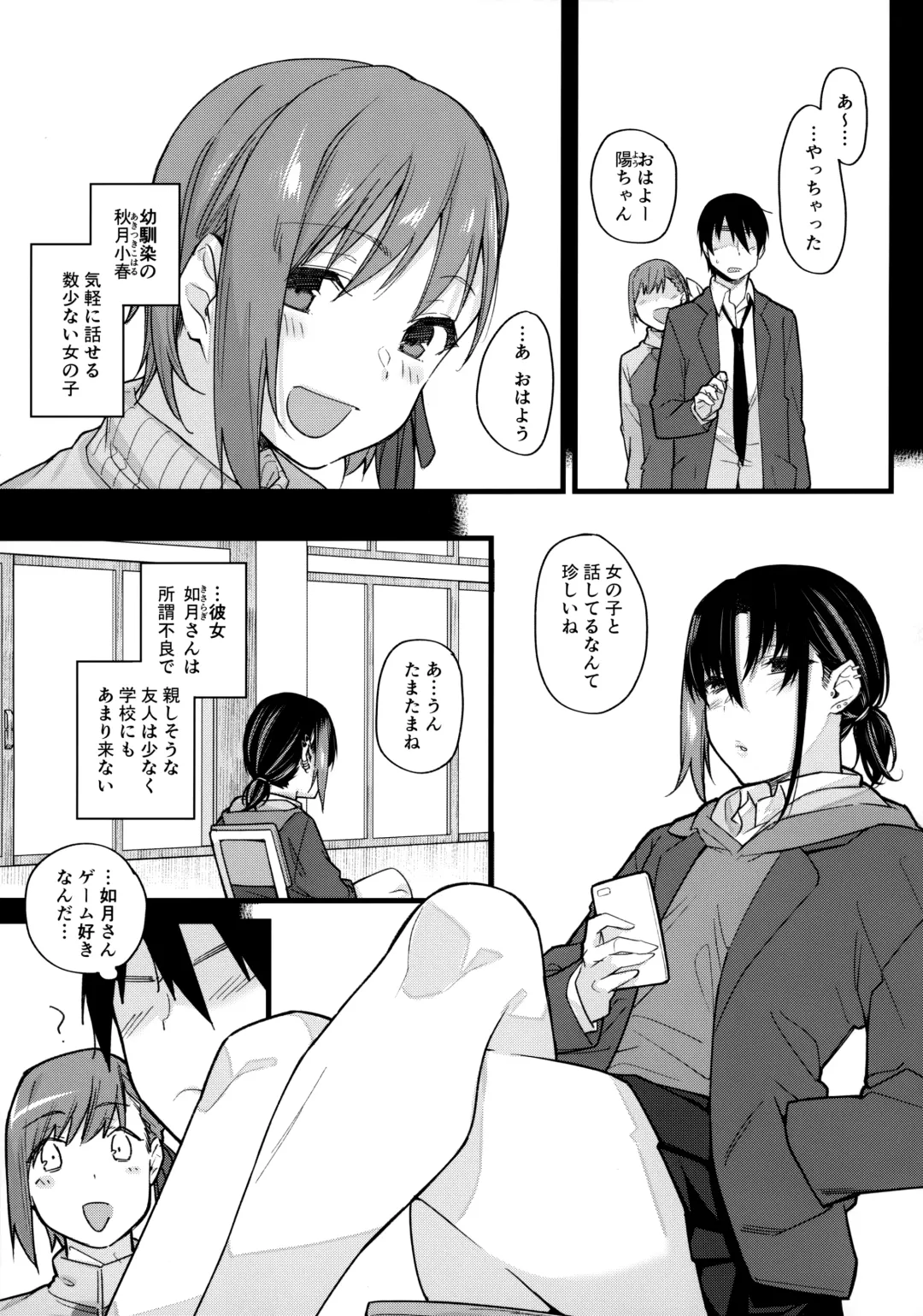 [Rama] Boku no Ie ga Class no Furyou Musume ni Iribitararete iru Ken. Fhentai - Page 8