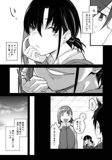 [Rama] Boku no Ie ga Class no Furyou Musume ni Iribitararete iru Ken. Fhentai - Page 10