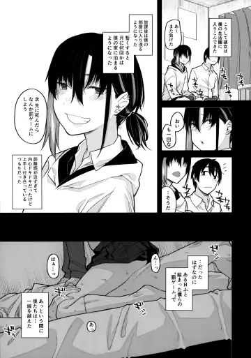 [Rama] Boku no Ie ga Class no Furyou Musume ni Iribitararete iru Ken. Fhentai - Page 12