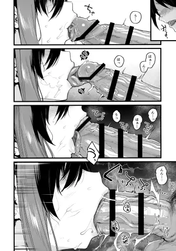 [Rama] Boku no Ie ga Class no Furyou Musume ni Iribitararete iru Ken. Fhentai - Page 19