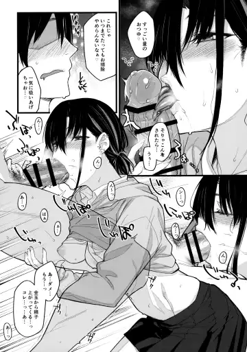 [Rama] Boku no Ie ga Class no Furyou Musume ni Iribitararete iru Ken. Fhentai - Page 21