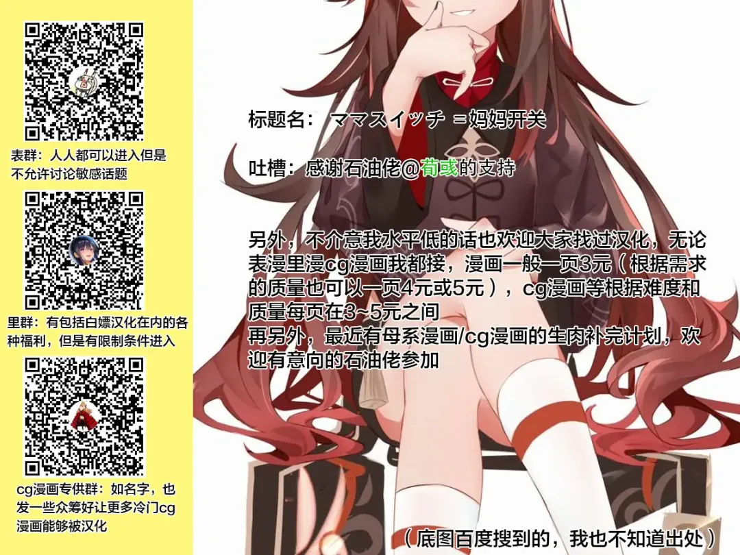 [Bu-chan] Mama Switch Fhentai - Page 17