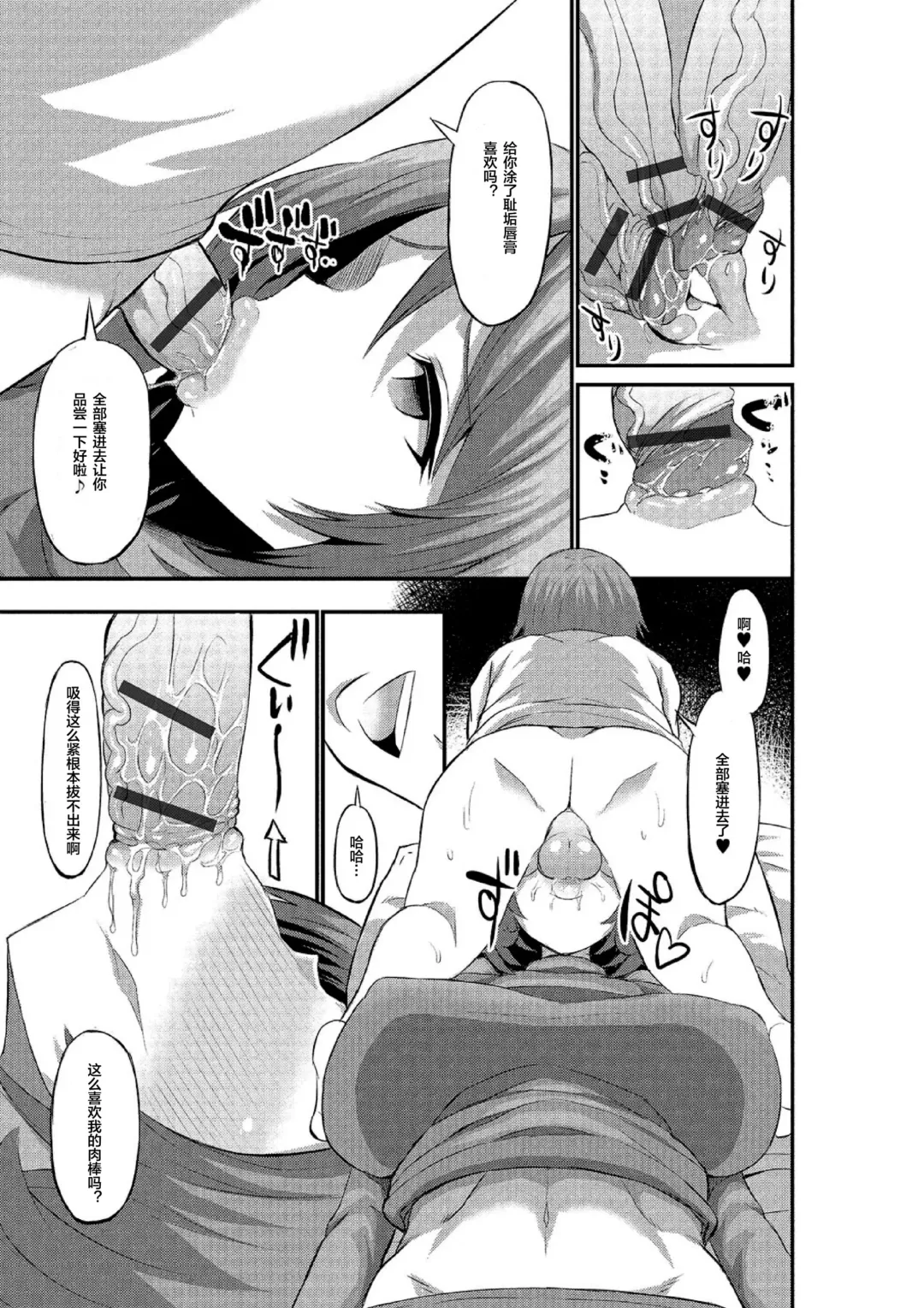 [Bu-chan] Mama Switch Fhentai - Page 5