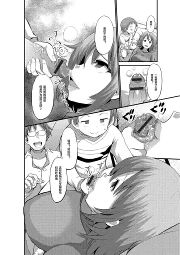 [Bu-chan] Mama Switch Fhentai - Page 4