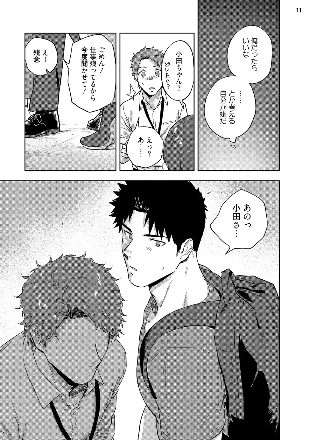 [Haiki] Ana no Aku hodo Kouhen Fhentai - Page 13