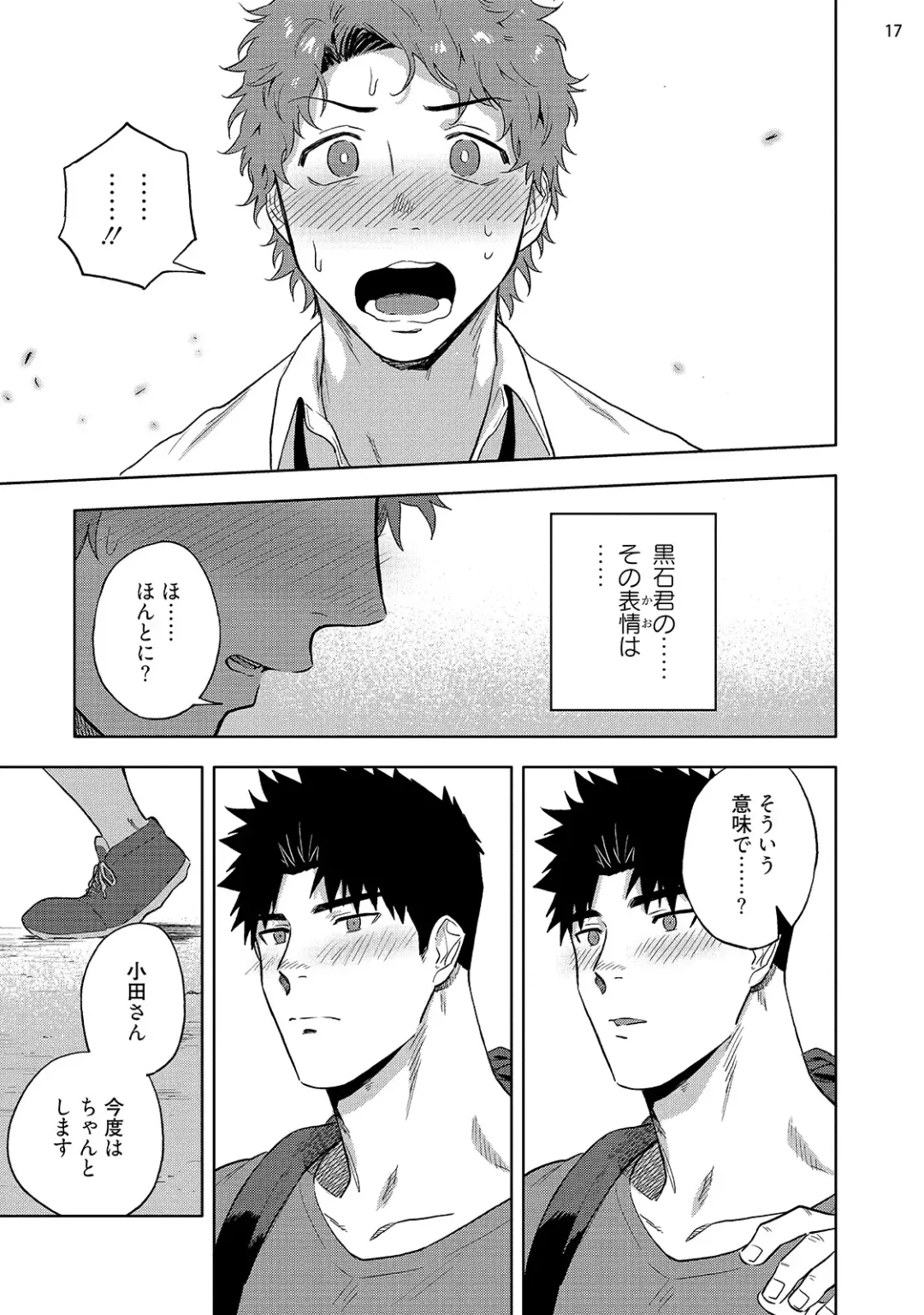 [Haiki] Ana no Aku hodo Kouhen Fhentai - Page 19