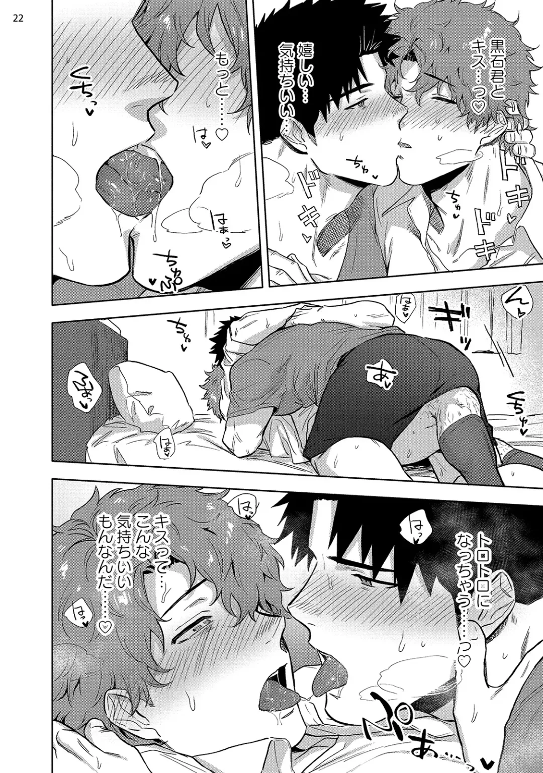 [Haiki] Ana no Aku hodo Kouhen Fhentai - Page 24