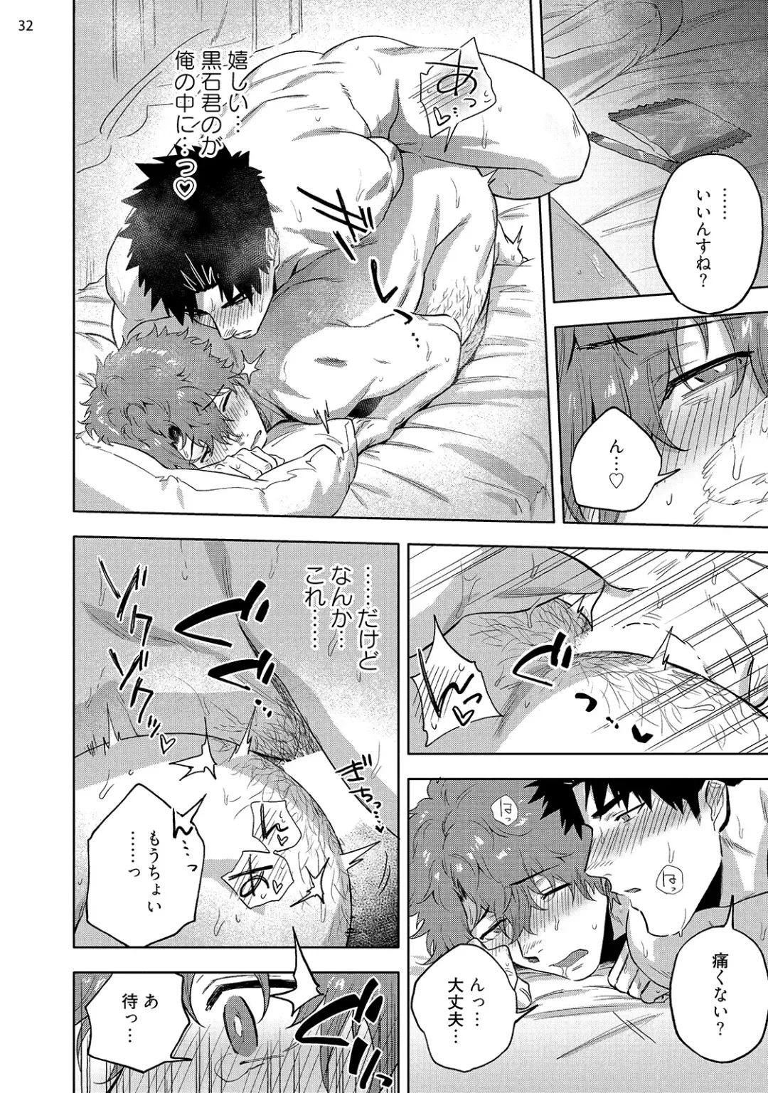 [Haiki] Ana no Aku hodo Kouhen Fhentai - Page 34