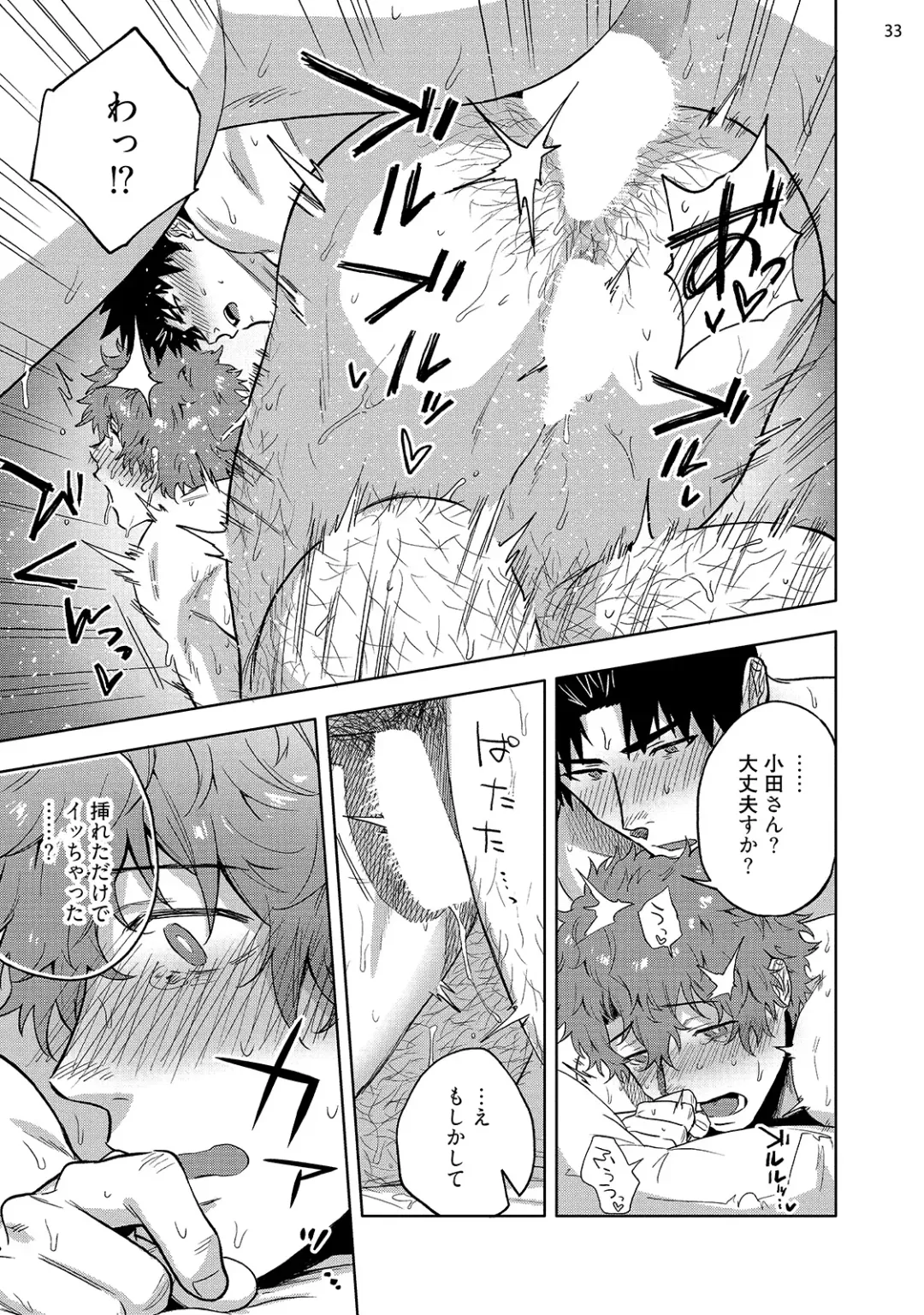 [Haiki] Ana no Aku hodo Kouhen Fhentai - Page 35