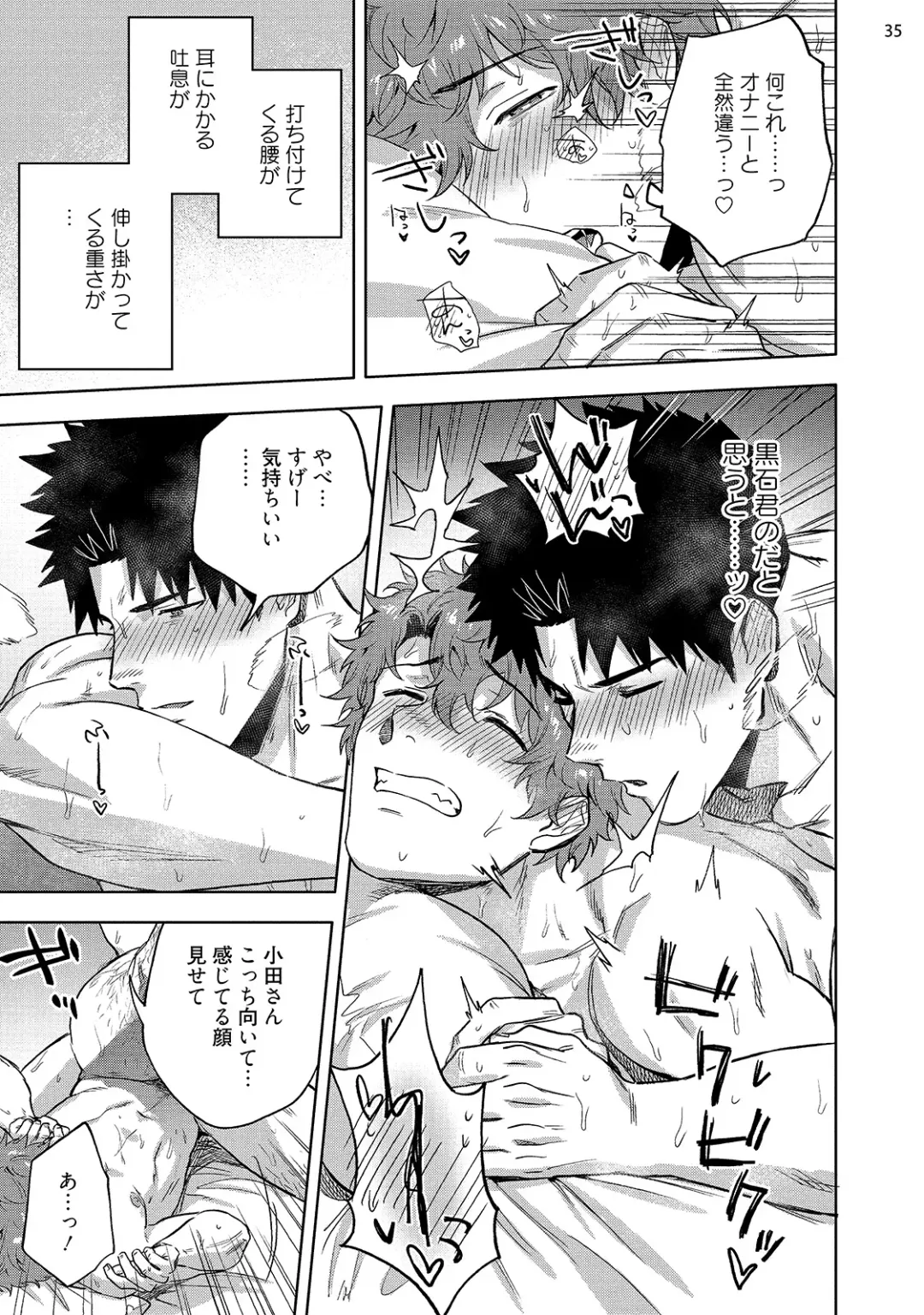 [Haiki] Ana no Aku hodo Kouhen Fhentai - Page 37