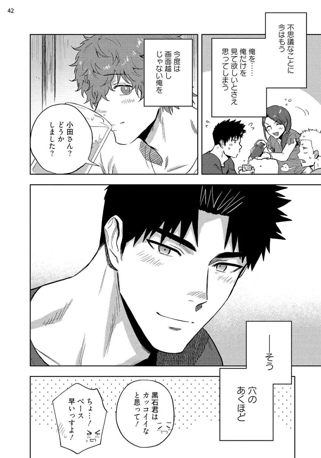 [Haiki] Ana no Aku hodo Kouhen Fhentai - Page 44