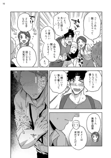 [Haiki] Ana no Aku hodo Kouhen Fhentai - Page 12