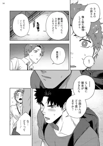 [Haiki] Ana no Aku hodo Kouhen Fhentai - Page 16