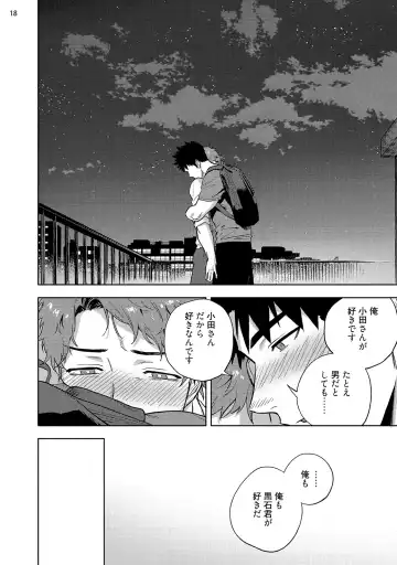 [Haiki] Ana no Aku hodo Kouhen Fhentai - Page 20