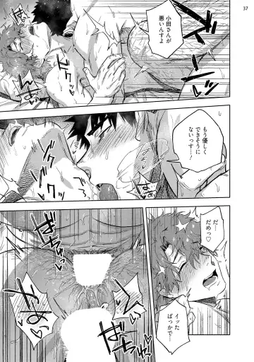 [Haiki] Ana no Aku hodo Kouhen Fhentai - Page 39