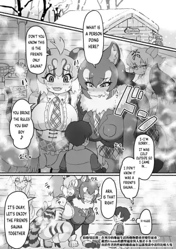 [Ocha No Degarashi - Shikoripa] Kemono Sauna Fhentai - Page 2