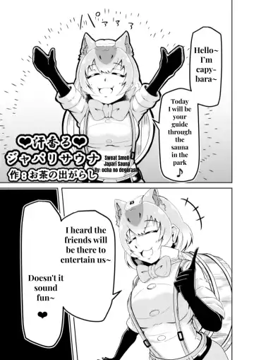 [Ocha No Degarashi - Shikoripa] Kemono Sauna Fhentai - Page 21