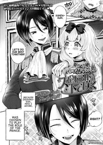 [Senakagashiri] Supottoraito No Shita De Saku | Bloom Under The Spotlight Fhentai - Page 2