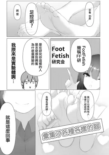 [Random] Foot Trap Ch. 2 Fhentai.net - Page 30