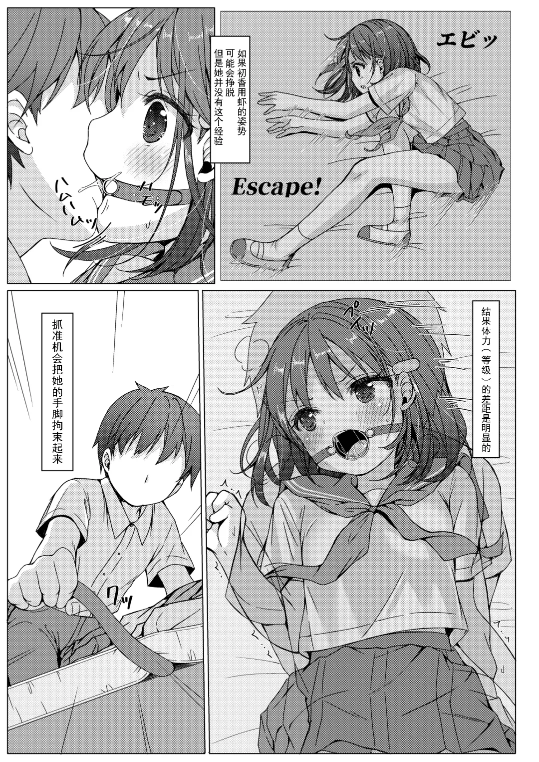 [Art Jam] Isshuukan de Mugen Loop Shiteru to Kigatsuita kara, Kounai ni Yaribeya Tsukutta! 2 Fhentai.net - Page 9