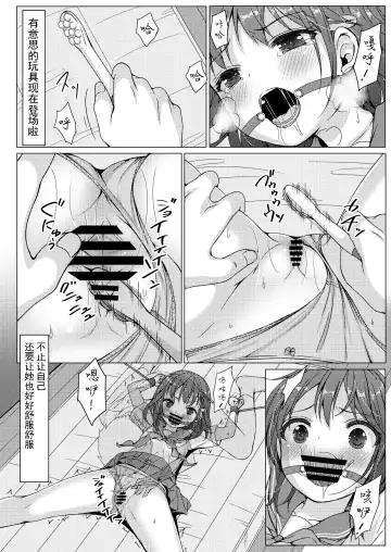 [Art Jam] Isshuukan de Mugen Loop Shiteru to Kigatsuita kara, Kounai ni Yaribeya Tsukutta! 2 Fhentai.net - Page 14