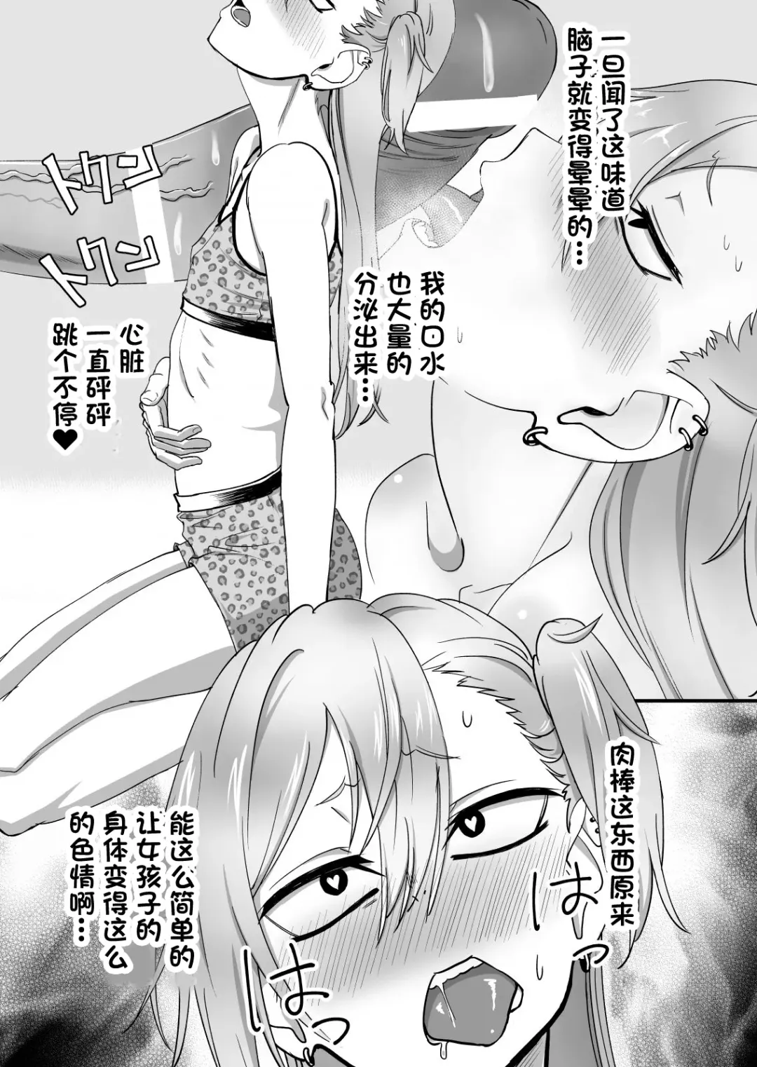 Kinpatsu Yancha-kei na Kanojo to no Kurashikata 2 Zenpen Fhentai - Page 17