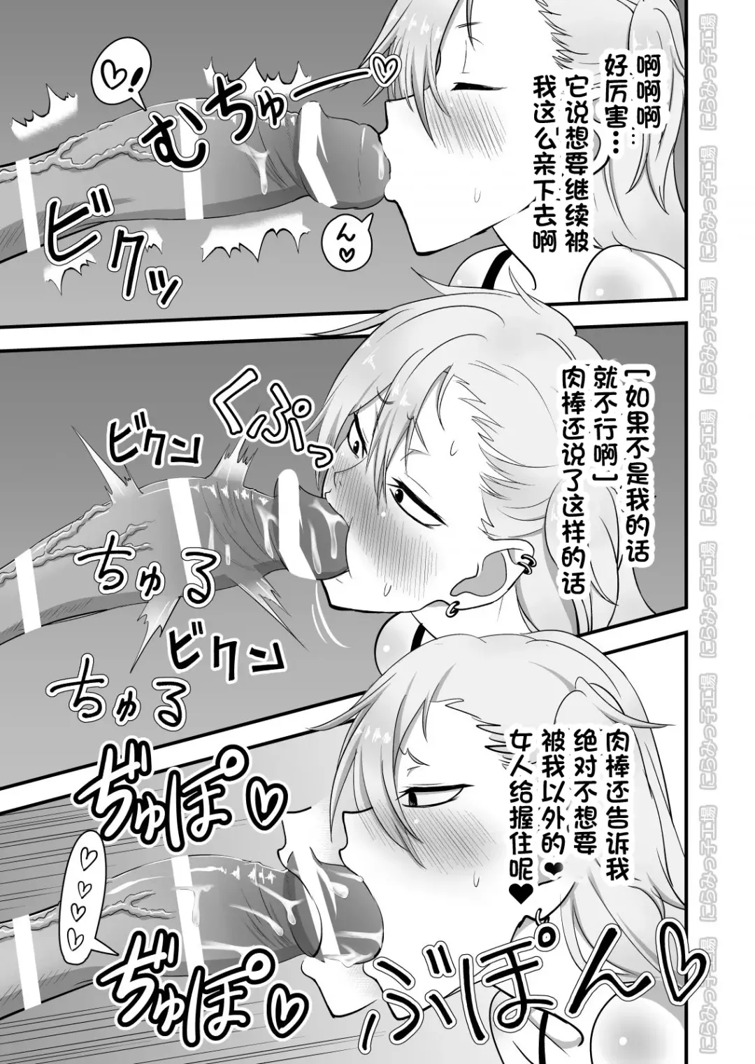 Kinpatsu Yancha-kei na Kanojo to no Kurashikata 2 Zenpen Fhentai - Page 25